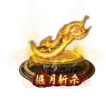 斩杀