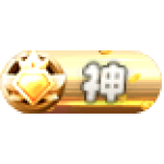 神29