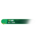 爵位进场框
