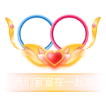 头像官宣