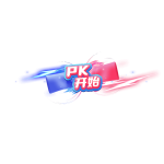 PK开始