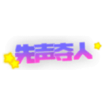 提示语 (5)