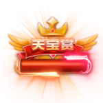 天宝 (3)