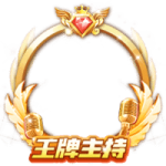 头像框