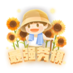 最强劳模(声音)