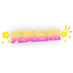 提示语 (3)