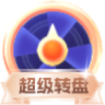 幸运转盘