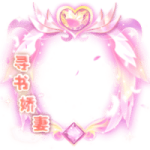 头像框