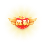 pk胜利