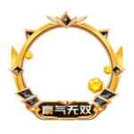 头像框