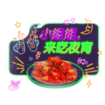 夜宵之王(声音)