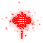 中国结