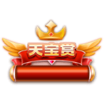 天宝 (1)