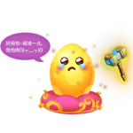 砸蛋初始